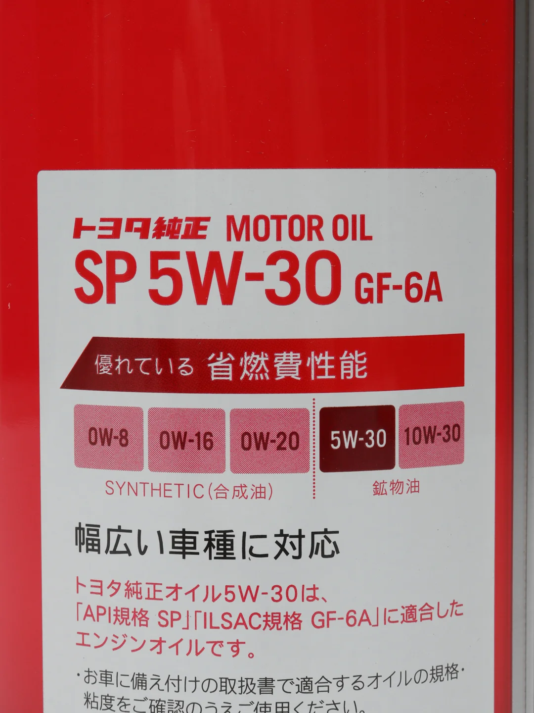 Масло моторное TOYOTA 5W30 SP/GF-6A (1 л) Арт. 08880-13706