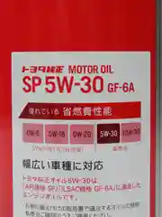 Масло моторное TOYOTA 5W30 SP/GF-6A (1 л) Арт. 08880-13706