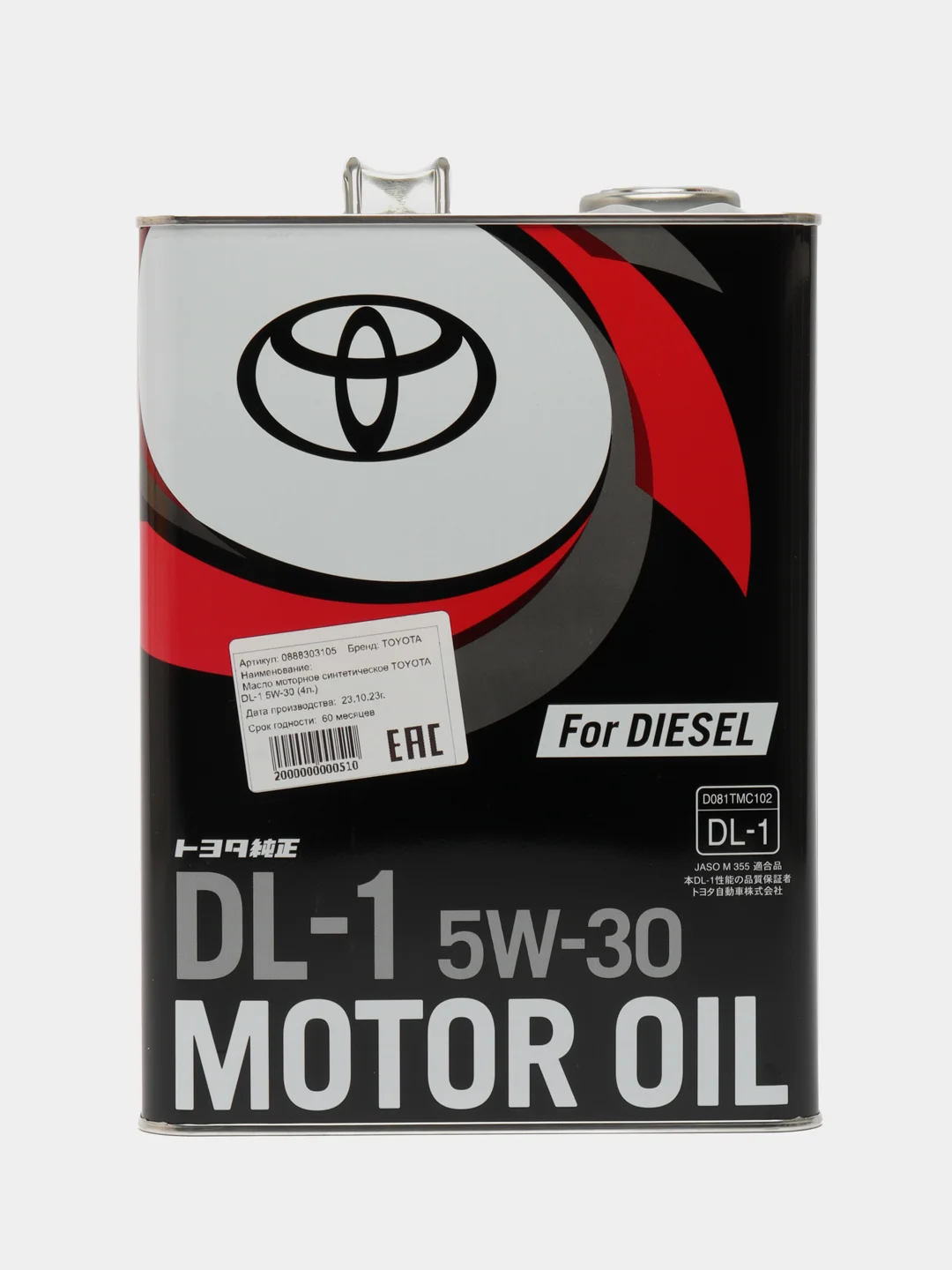Масло моторное TOYOTA DL-1 5W30 (4 л) Арт. 08883-03105
