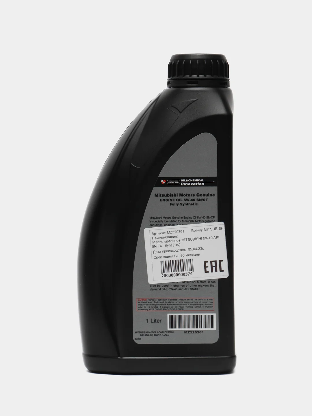 Моторное масло MITSUBISHI 5W40 ENGINE OIL, 1 л, Арт. MZ320361