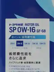 Моторное масло TOYOTA 0W16 SP GF-6B (4л) Арт. 08880-14405