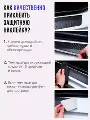 Защитные наклейки на пороги авто ВАЗ 2115 4 шт, карбоновые накладки на пороги VAZ 2115