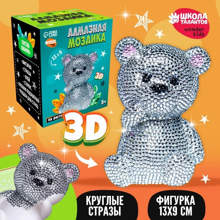 Алмазная мозаика на фигурке для детей Милый мишка, полное заполнение
