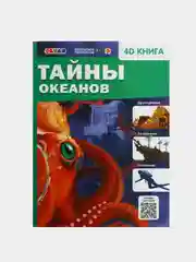 Синий энциклопедия 4D в дополненной реальности