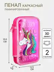 Пурпурный пенал школьный каркасный, 1 и 2 секционный, разные виды