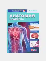 Тиффани энциклопедия 4D в дополненной реальности