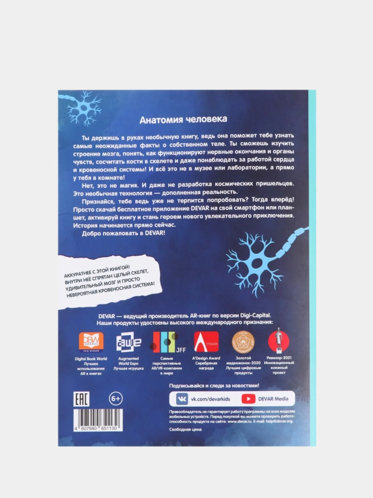 Тиффани энциклопедия 4D в дополненной реальности