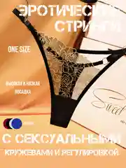 Черный сексуальные СТРИНГИ БЕЛЬЕ ЭРОТИЧЕСКОЕ С РЕГУЛИРОВКОЙ СЛИПЫ ТАНГА БРАЗИЛИАНКИ Т-СТРИНГИ
