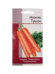 Семена Морковь Тушон раннеспелая 0,8 гр