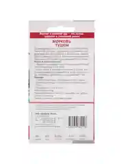 Семена Морковь Тушон раннеспелая 0,8 гр