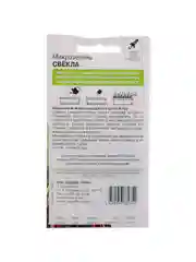 Семена микрозелени в ассортименте, цветной пакет, 3 грамм