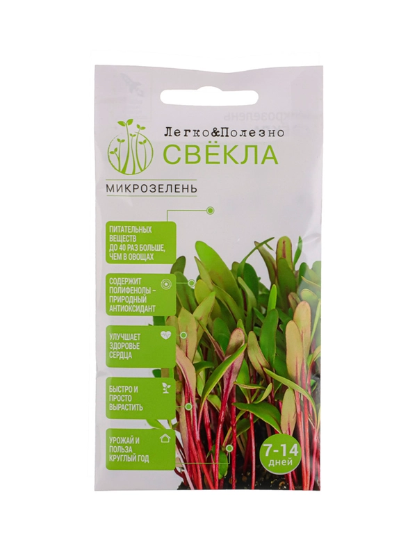 Семена микрозелени в ассортименте, цветной пакет, 3 грамм