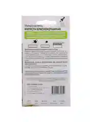 Семена микрозелени в ассортименте, цветной пакет, 3 грамм