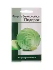 Семена Капуста Подарок 0,3 грамм