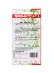 Семена Мята 0,1 грамм