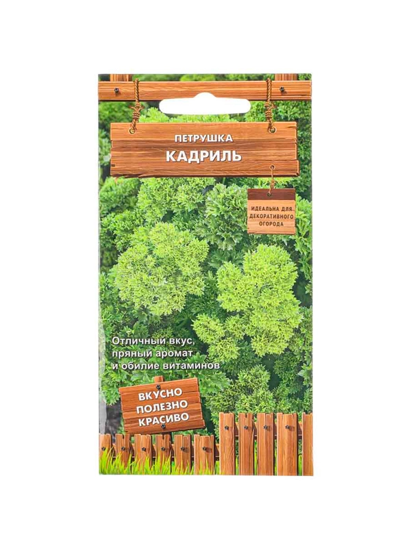 Семена Петрушка Кадриль (А) 2 грамм