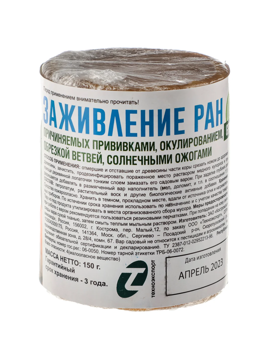 Садовый вар, защита деревьев, 150 гр