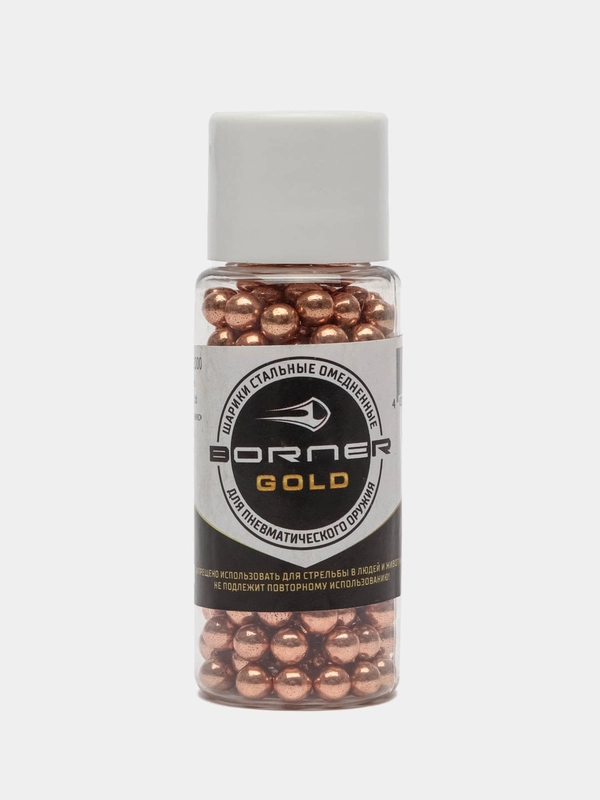 Шарики BB для пневматики Borner Gold 4,5 мм 250 штук