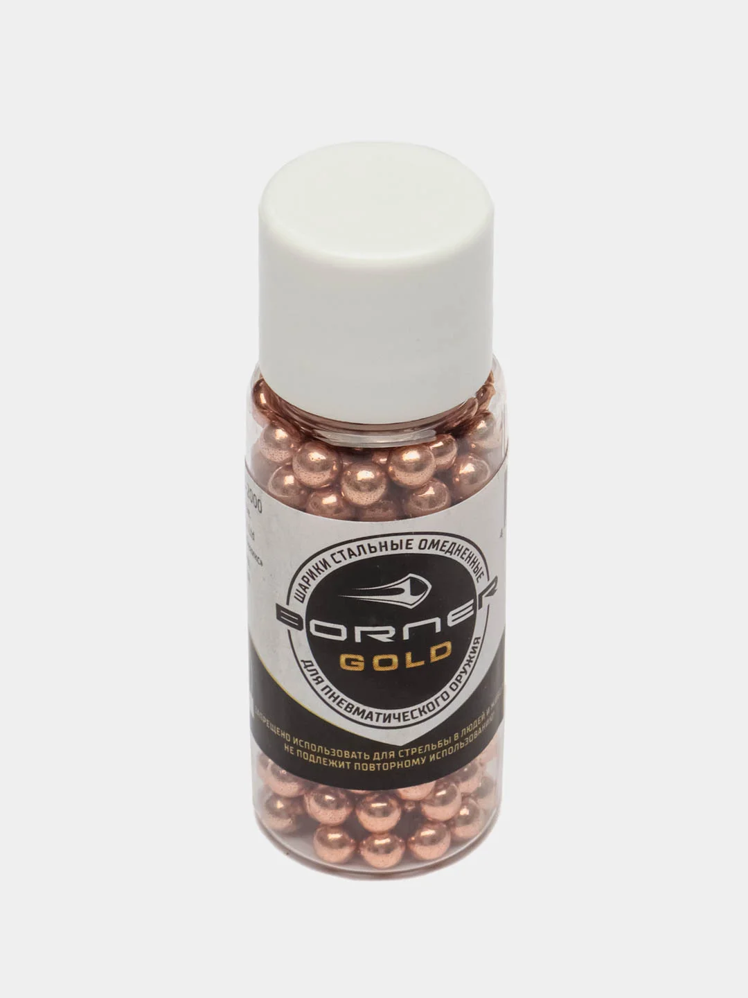 Шарики BB для пневматики Borner Gold 4,5 мм 250 штук