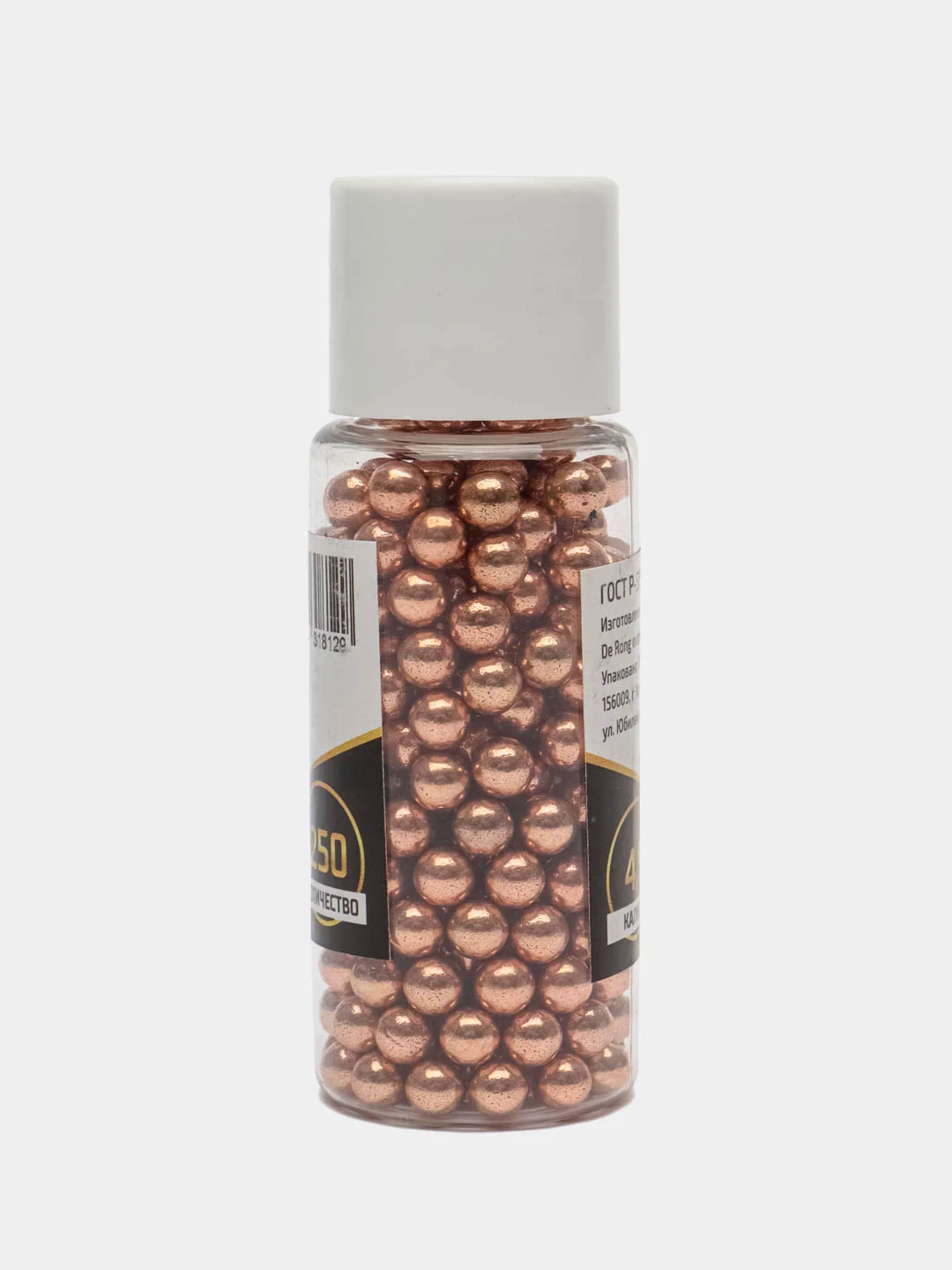 Шарики BB для пневматики Borner Gold 4,5 мм 250 штук