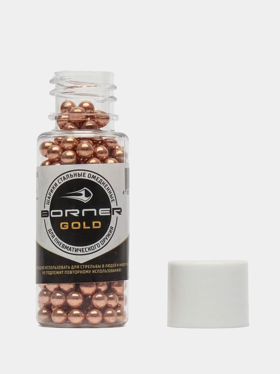 Шарики BB для пневматики Borner Gold 4,5 мм 250 штук