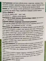 Средство от сорняков Раундап