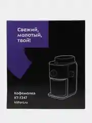 Кофемолка Kitfort КТ-7247