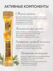 Увлажняющая маска для волос с экстрактом розмарина