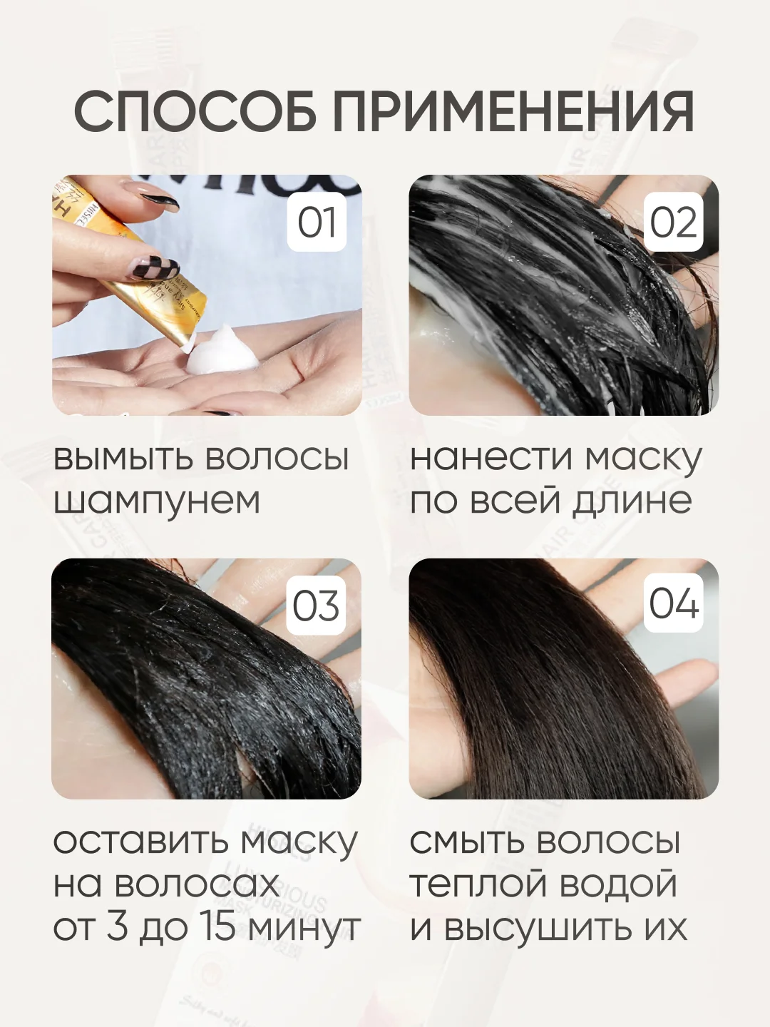 Увлажняющая маска для волос с экстрактом розмарина
