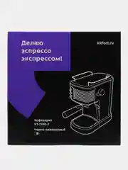 Кофеварка Kitfort КТ-7180
