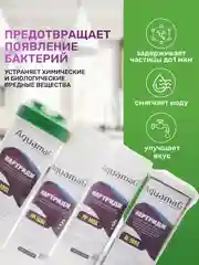 Сменный фильтр для воды, комплект картриджей для Обеззараживания, на кран, под мойку