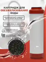 Сменный фильтр для воды комплект картриджей для обезжелезование на кран под мойку раковину