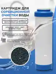 Сменный фильтр для воды, комплект картриджей для очистки, стандарт под мойку раковину кран