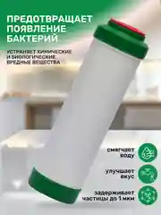 Сменный картридж фильтр для воды под мойку обеззараживание воды улучшение вкуса и запаха