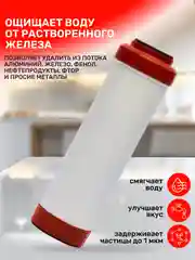 Сменный картридж обезжилезивание фильтр для очистки воды под мойку раковину FE 10SL