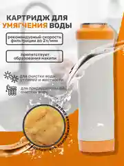 Картридж с ионообменной смолой, фильтр для очистки воды под мойку, раковину, ST 10SL