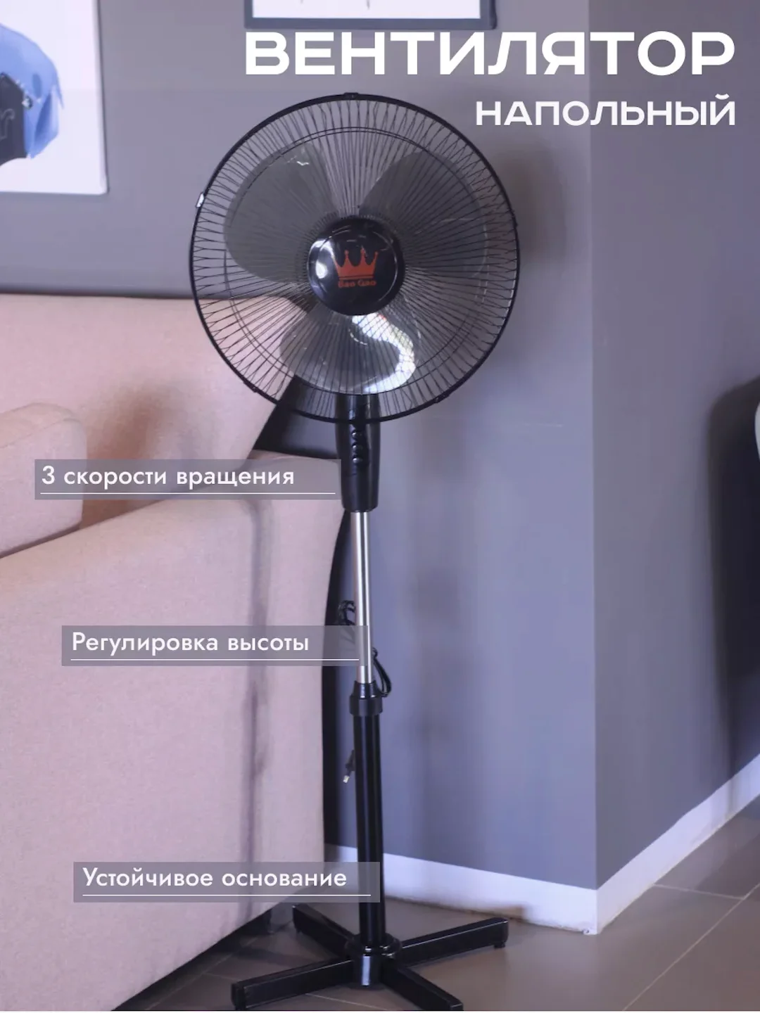 Угольный напольный вентилятор с функцией поворота, 3 скорости