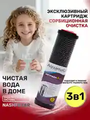 Сменный картридж 3 в 1 фильтр для очистки воды под мойку раковину улучшает цвет запах вкус
