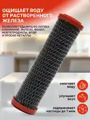 Сменный картридж 3в1 фильтр для воды очистки под мойку улучшает цвет запах обезжелезивает