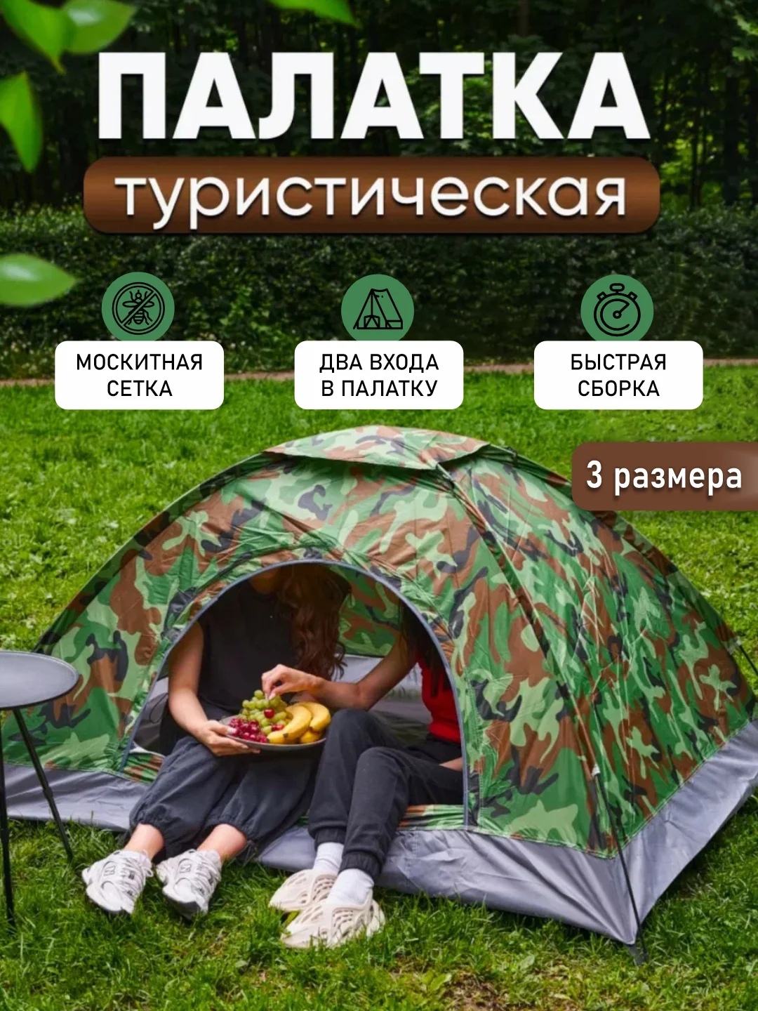 Хаки палатка туристическая, самораскладывающаяся, автоматическая