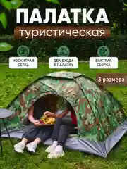 Хаки палатка туристическая, самораскладывающаяся, автоматическая