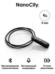Микронаушник Nano City Капсульный Bluetooth