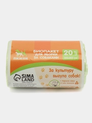 Пакет для уборки и выгула  собак, 20х30см, 10мкм, 3х20шт