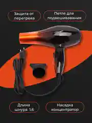 Фен для волос GM-1719