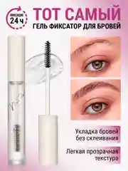 Прозрачный гель для бровей QiBest, для укладки и фиксации ресниц, прозрачный, водостойкий