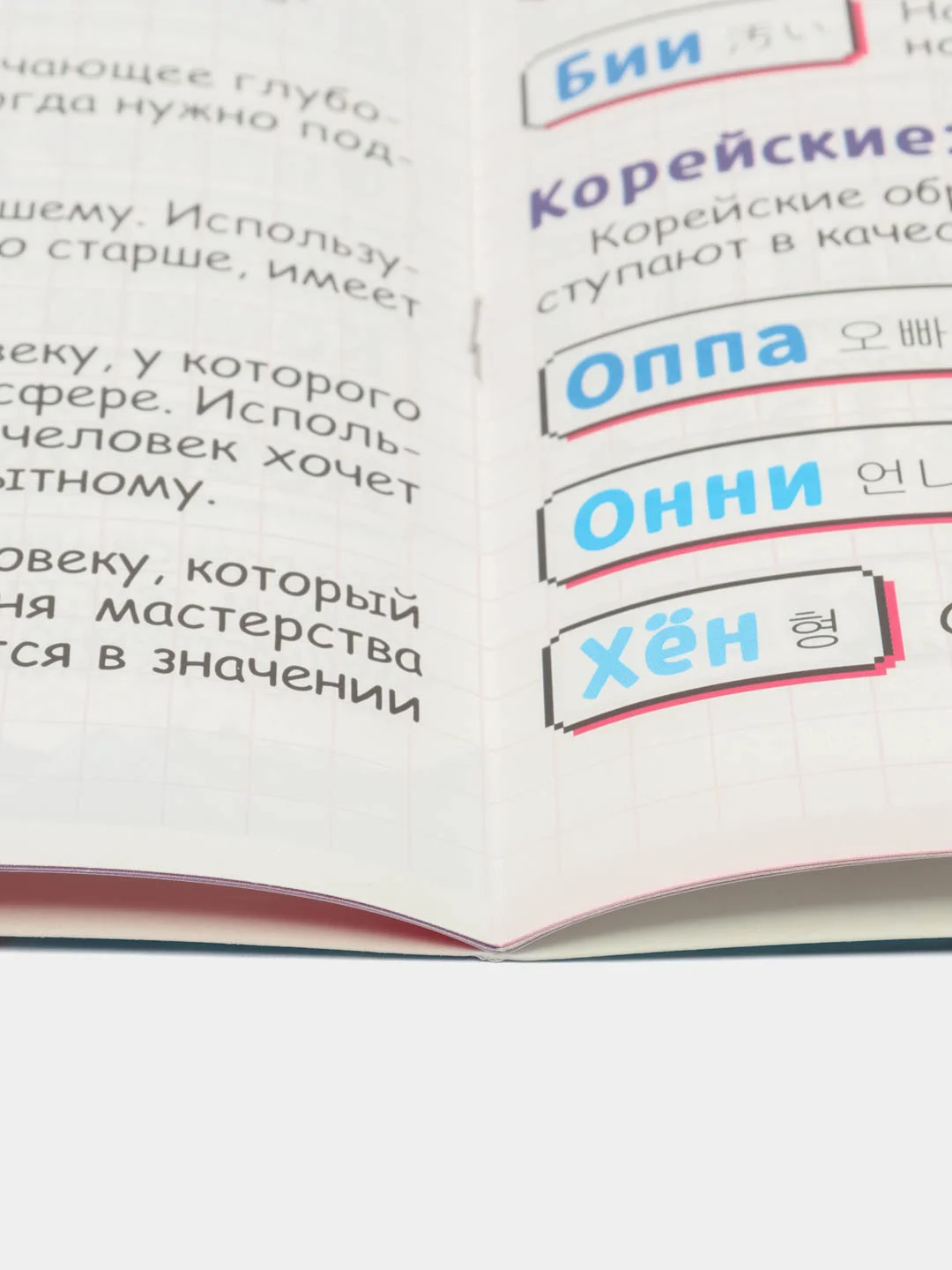 Словарь отаку, 28 стр., Аниме