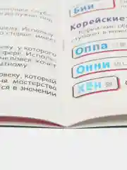 Словарь отаку, 28 стр., Аниме