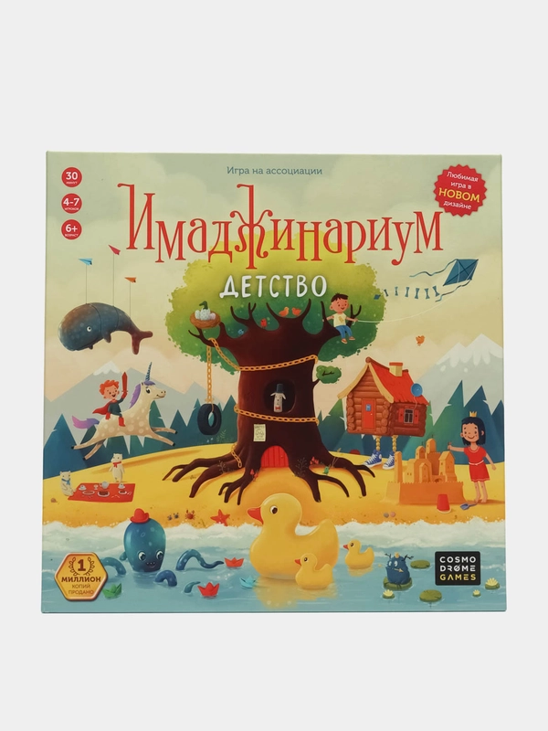 Настольная игра Имаджинариум , разные типы
