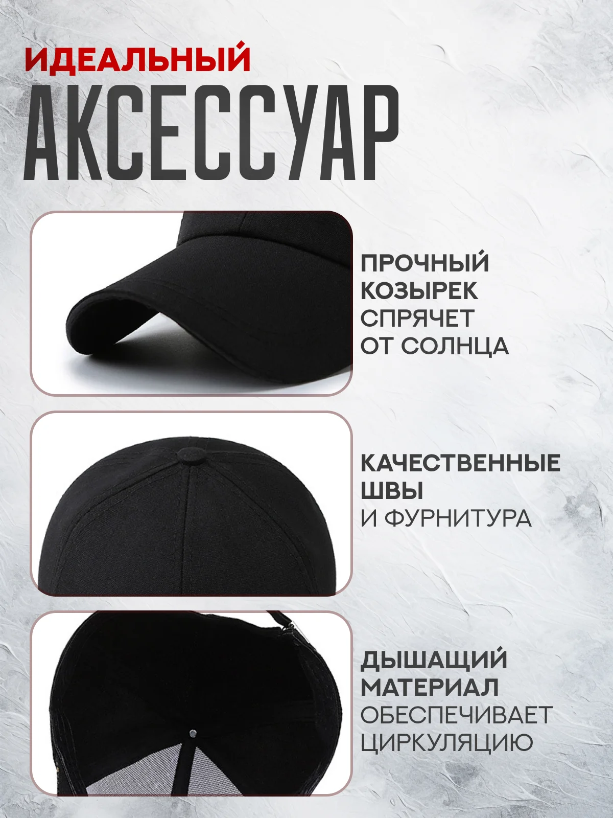 Бейсболка мужская летняя, кепка унисекс