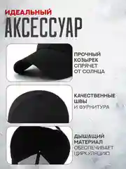 Бейсболка мужская летняя, кепка унисекс